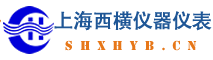 电磁流量计-长颈喷嘴流量计-孔板流量计-均速管流量计_上海西横仪器仪表有限公司