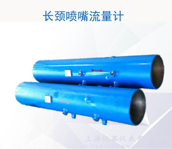 管道焊接式长径喷嘴流量计 长颈喷嘴差压式流量计